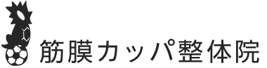 「筋膜カッパ整体院 札幌西岡店」 ロゴ